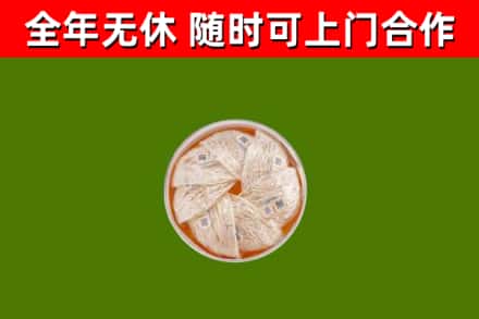 大兴安岭市回收燕窝