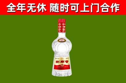 大兴安岭市回收剑南春