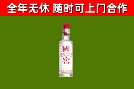 大兴安岭市回收国窖1573