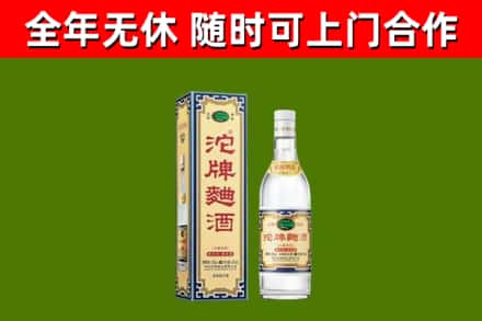 大兴安岭市回收沱牌曲酒