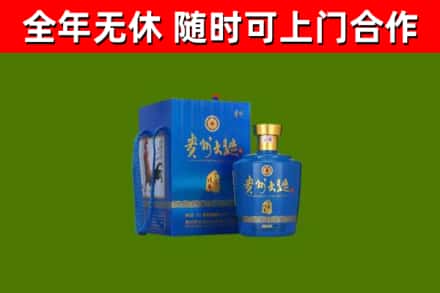 大兴安岭市回收贵州大曲