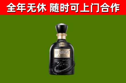 大兴安岭市回收古井贡酒