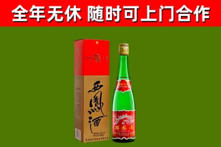 大兴安岭市回收西凤酒