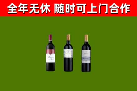 大兴安岭市烟酒回收拉菲红酒.jpg
